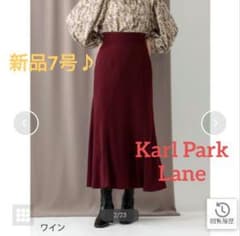 【新品タグ付き】カールパークレーン ロングスカート タイトスカート フレア