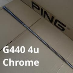 PING TOUR CHROME 2.0 85S シャフト（4U用） 新品】PING TOUR 2.0 クローム 85S シャフト 4U 4番 - メルカリ