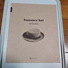 Summer hatのサムネイル