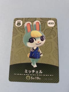 あつまれ どうぶつの森 amiiboカード ミッチェルのサムネイル