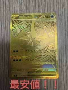 エ*モ様 ポケモンカード メガダークライEX MURのサムネイル