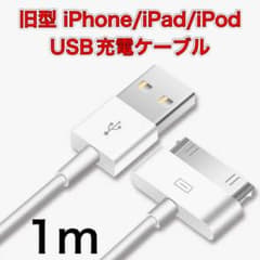 USB Cable Charging Cable Charger for Older iPhone/iPad/iPod