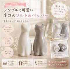 KALDI ねこ型のソルト＆ペッパー入れのサムネイル