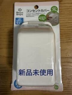未使用　【スマートエンジェル】コンセントカバー　西松屋　ベビーのサムネイル