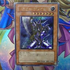 【超特価品】遊戯王 バスター・ブレイダー 303-054 レリーフ