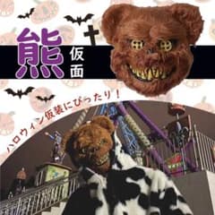ハロウィン マスク クマ 熊 くまコスプレ 仮面 フェイスマスク 怖い