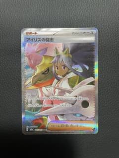 ARS10 アイリスの闘志 sar メガドリームex ポケモンカード アイリスの闘志 sar メガドリームex - メルカリ