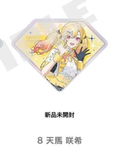 天馬咲希 感謝祭 5th ダイヤ型アクリルブロック