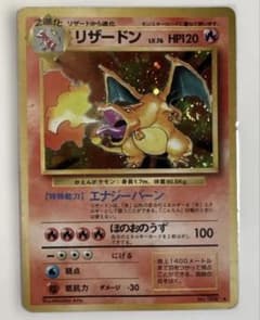 リザードン LV.76 旧裏 かえんリザードン - メルカリ