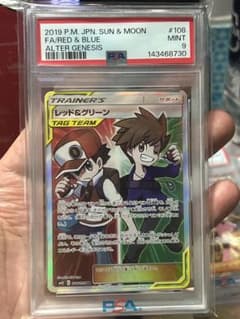 レッド&グリーン SR SM12 オルタージェネシス 108/095 晴れる屋2ネット買取】レッド&グリーン(SR){サポート}〈108/095〉[SM12]