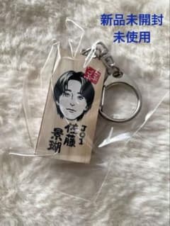 JO1 佐藤景瑚　ごぶごぶフェス かまぼこ板キーホルダーのサムネイル