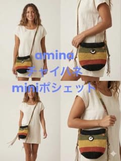 新品未使用 【アミナ】Amina チャイハネ ラスタ Asian ポシェットのサムネイル