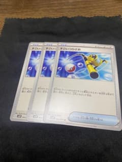 ポケモンカード　すごいつりざお　3枚セットのサムネイル
