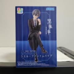 黒執事：【シエル・ファントムハイヴ】ちょこのせプレミアムフィギュア