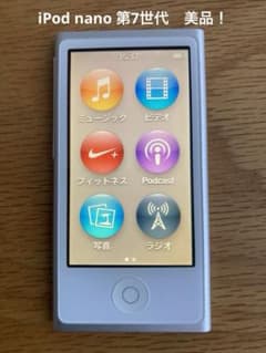 【美品】Apple iPod nano A1446 16GB 第7世代のサムネイル