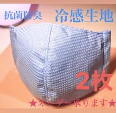 【冷感生地】L2枚 速乾吸収 インナーマスク 接触冷感 夏用クール ひんやり 夏のサムネイル