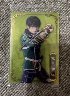 ミュージカル刀剣乱舞 十周年記念 ツインウエハース カードのサムネイル
