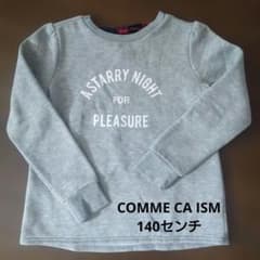 COMME CA ISM トレーナー 裏起毛　140 コムサのサムネイル