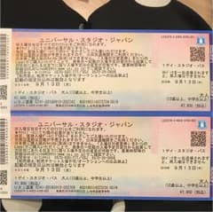 USJチケット ユニバーサルスタジオジャパンのサムネイル