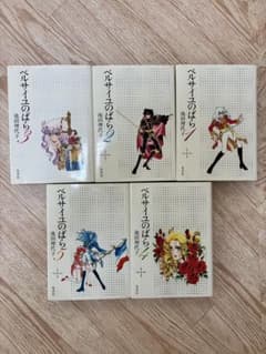 ベルサイユのばら(愛蔵版1976年版) 全5巻 初版本 池田理代子 - メルカリ