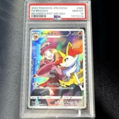 【PSA10】テールナー CHR S11a 白熱のアルカナ 069/068 ポケモンカードゲーム PSA10 テールナー CHR 白熱のアルカナ S11a 069