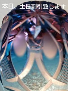 華硝 切子 ぐい呑のサムネイル