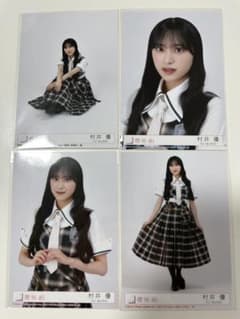 櫻坂46 Lonesome rabbit 封入生写真 村井優 4枚コンプ - メルカリ