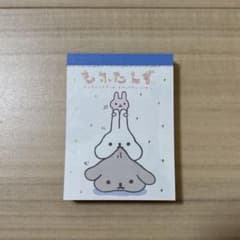 平成レトロ サンエックス もふたんず メモ帳 - メルカリ