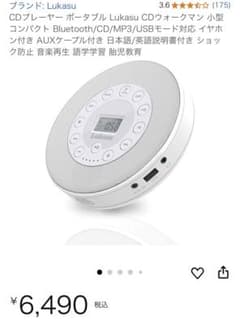 未使用/ポータブルCDプレーヤー ホワイトのサムネイル