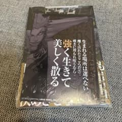 ガチアクタ 1巻 初版帯 特典付き 未開封 シュリンク - メルカリ