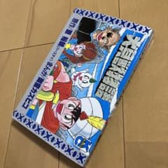 御童カズヒコ「大貝獣物語 」KCBM コミックボンボン - メルカリ