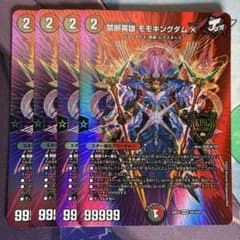 モモキングダムX MAXレア 4枚 - メルカリ