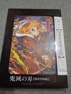 鬼滅の刃 無限列車編 1〈完全生産限定版〉DVDのサムネイル