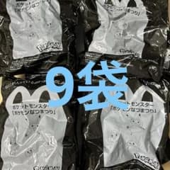 포켓몬스터 포켓몬 여름 축제 맥도날드 해피 세트 9봉 세트