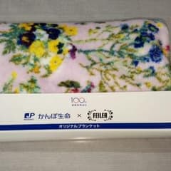 Shoko☆様専用フェイラー ブランケットのサムネイル