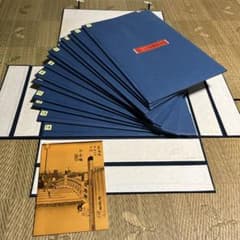 未使用　廣重 東海道五十三次 浮世絵集　55枚全て　保永堂版　高見澤研究所 未使用 廣重 東海道五十三次 浮世絵集 55枚全て 保永堂版 高見澤研究所