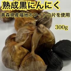 青森県産 ニンニク ホワイト 六片 バラ 黒ニンニク ニンニク 300gのサムネイル