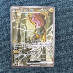 ライコウex SAR MEGA 拡張パック ストームエメラルダ キラ 108/…のサムネイル