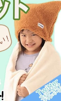 いなりあげもちブランケット もち吉ブランケットのサムネイル