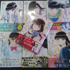 恋は雨上がりのようにのサムネイル