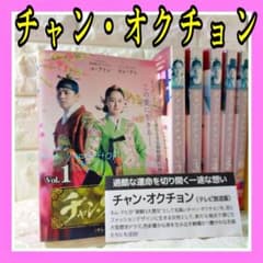 チャン・オクチョン DVD 韓国ドラマ 韓国時代劇 ユアイン キムテヒ