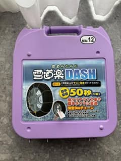 雪道楽DASH MA-12のサムネイル