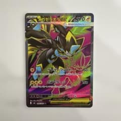 ポケモンカード アビスアイ メガゼラオラex SR 096/081 - メルカリ