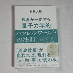 現象が一変する「量子力学的」パラレルワールドの法則のサムネイル