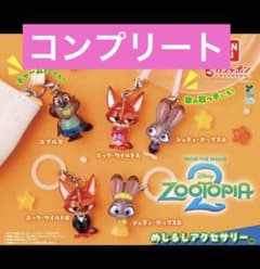 ズートピア2 めじるしアクセサリー全5種コンプ - メルカリ