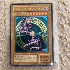遊戯王 ブラックマジシャン レリーフのサムネイル
