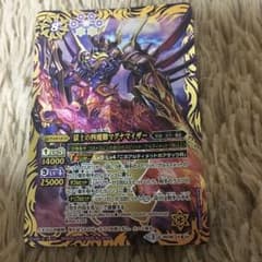 バトスピ マグナマイザーのサムネイル