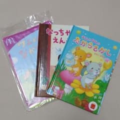 マクドナルド　ハッピーセット　えほんのサムネイル