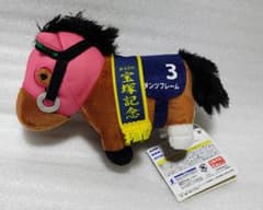 サラブレッドコレクション マスコットボールチェーン ダンツフレーム
