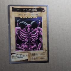 遊戯王 デーモンの召喚のサムネイル